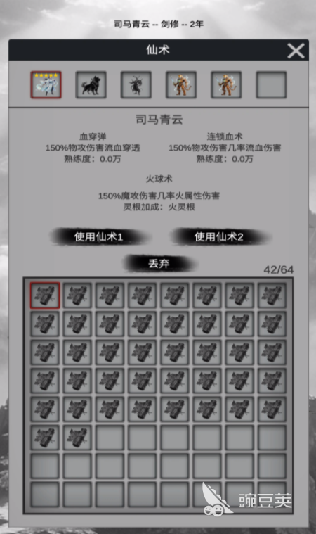 求索之路手游安卓下载 求索之路安卓手机版最新安装包获取截图