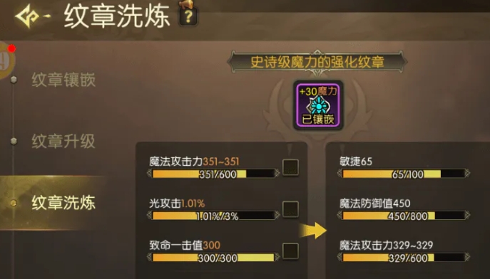 龙之谷启程奶爸纹章分享 龙之谷启程奶爸纹章如何选择