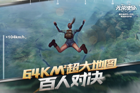 最早的两款吃鸡游戏手机版是什么？2026火爆的吃鸡游戏分享截图