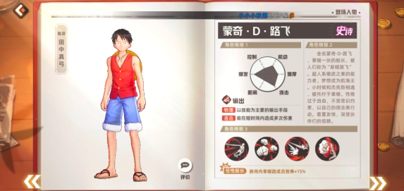 航海王集结作战教程图文推荐 航海王集结如何作战