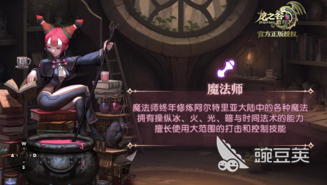 龙之谷启程魔导师玩法教程 龙之谷启程魔导师技能搭配与职业进阶指南截图