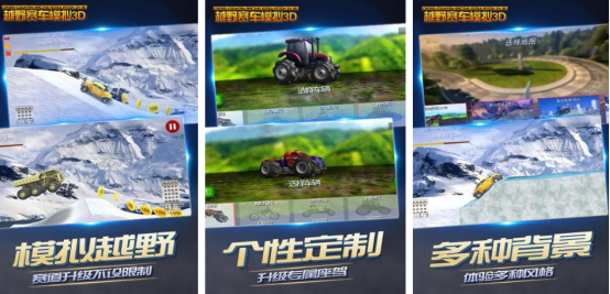火爆的越野赛车游戏有哪些