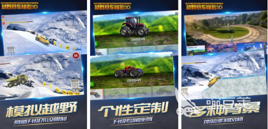 热门越野赛车游戏分享 2026火爆的越野赛车手游安卓下载合集截图