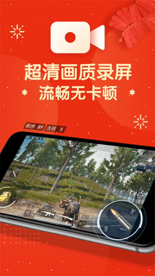 屏幕录制app下载安装链接推荐 火爆的的屏幕录制app介绍