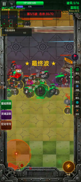 尸潮之主下载