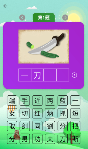 好玩的中文填字游戏分享