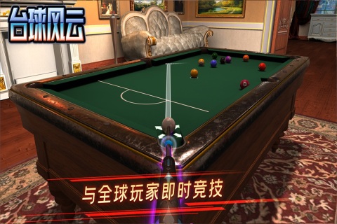 精彩的台球游戏真实3d榜单9before_1 2026流行的台球游戏分享截图