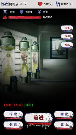 末日类不用网络游戏排行前5 2026经典的单机末日游戏手机版推荐截图