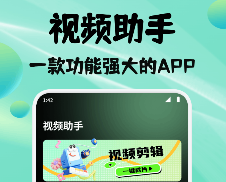 视频剪辑软件分享 好用的视频剪辑软件精选