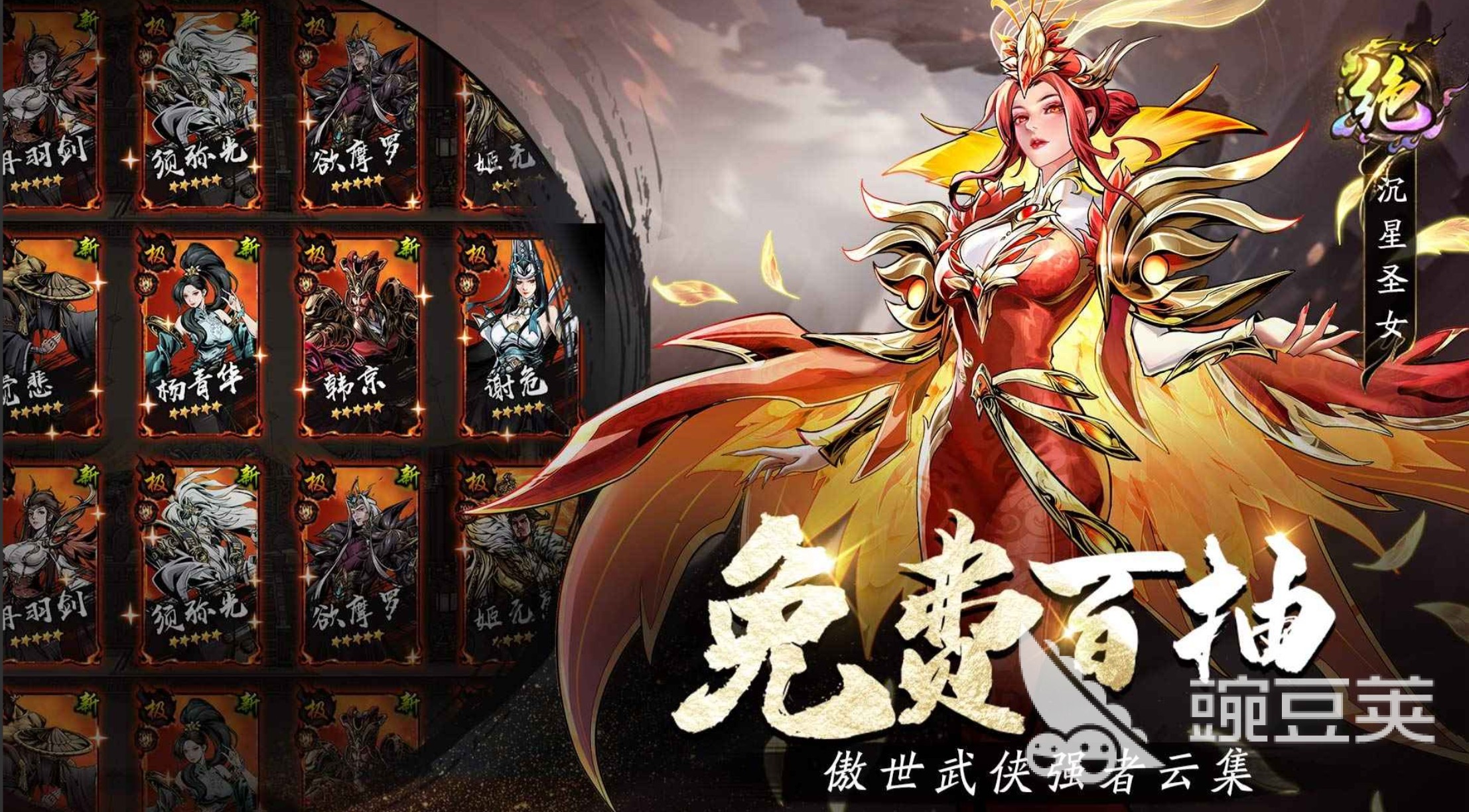 奇门游戏手机版职业排行 奇门手游最强职业分享与选择指南截图