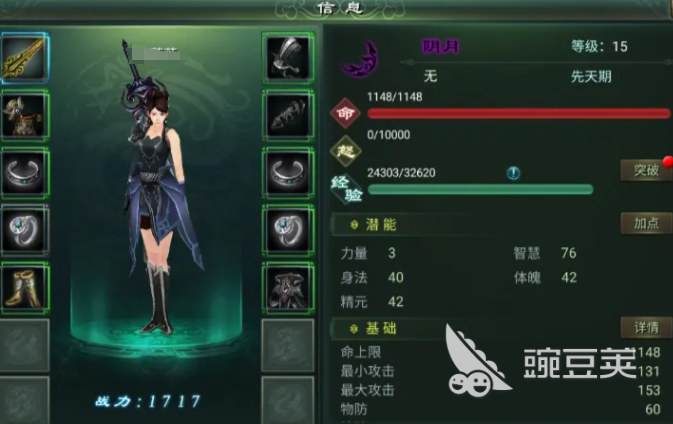星辰变归来阴月角色玩法详解:技能搭配、装备选择与实战技巧