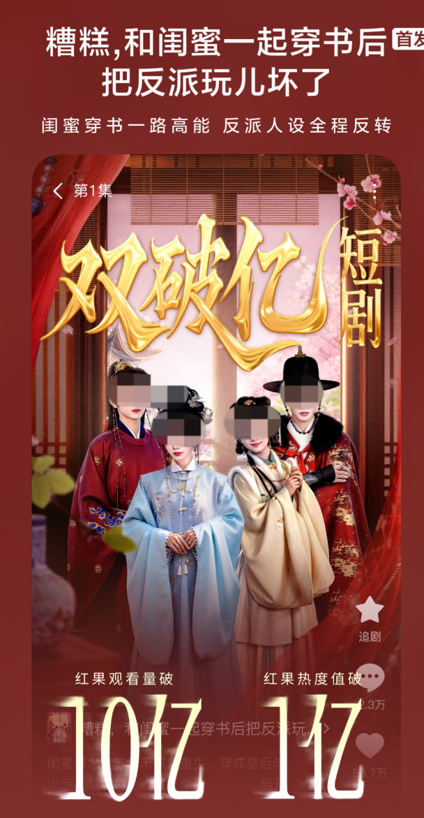 优质的十款短剧app排名分享 热门的十大短剧app汇总