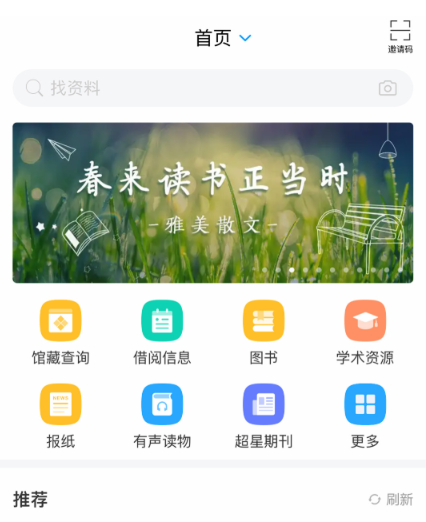 国家不用钱读书app下载分享 免费读书app有哪几款