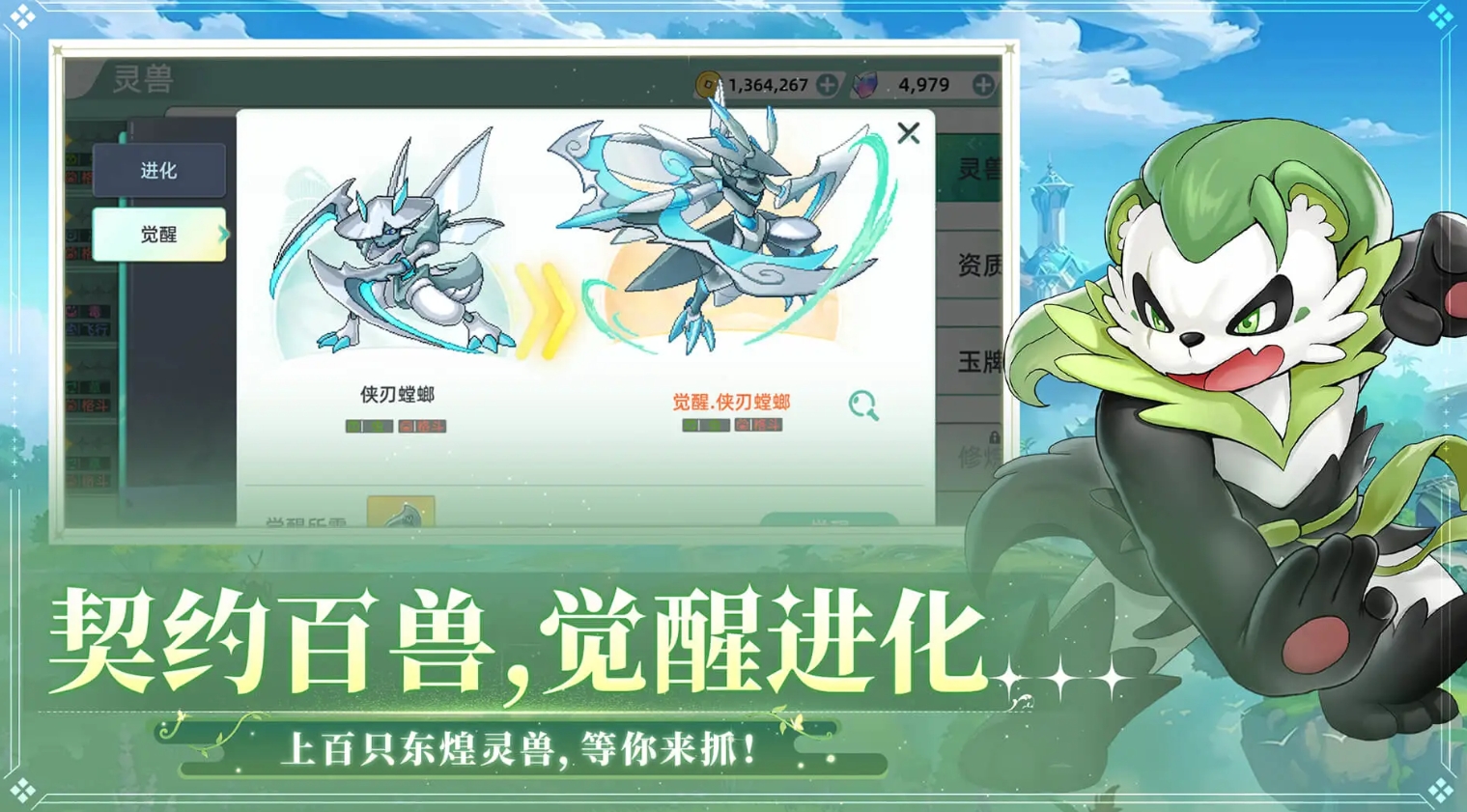 高人气的回合宠物手游合集