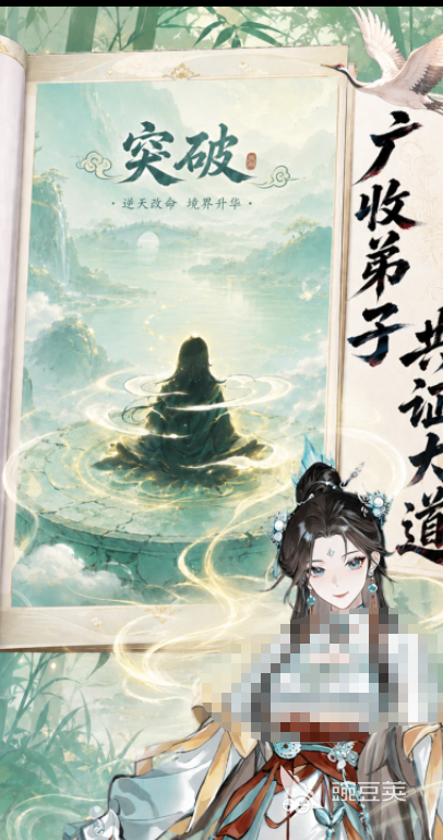 蜀山掌门好玩吗 蜀山掌门游戏玩法与特色盘点截图