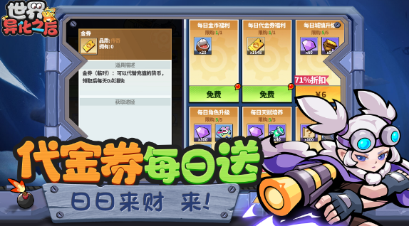 世界异化之后下载方法 世界异化之后如何下载截图
