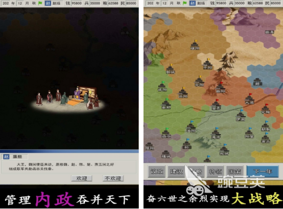 春秋战国秦汉题材MOD游戏分享 2026榜单合集4国战手游安卓下载before_2截图