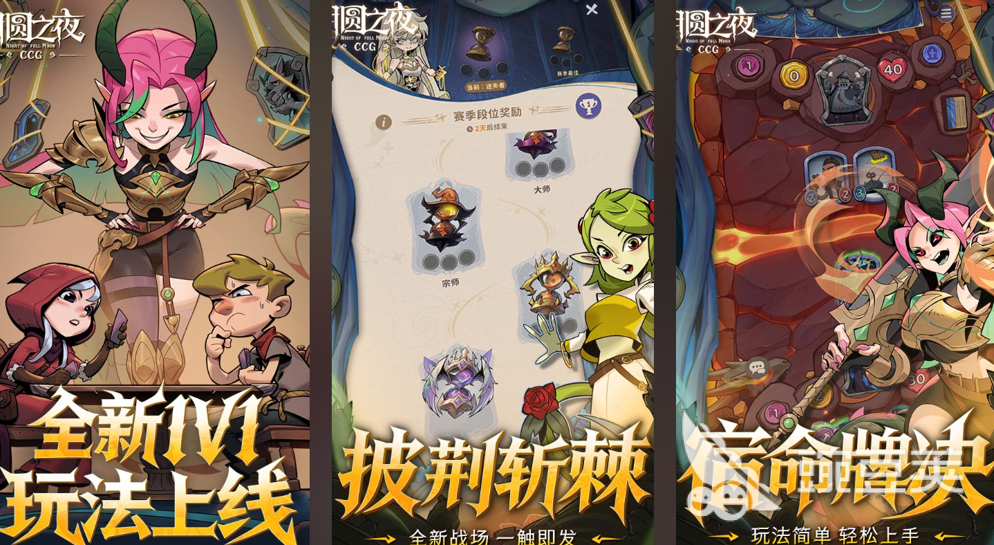 目前最火卡牌游戏手机版有哪几款 2026火爆的卡牌游戏分享合集截图