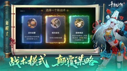 2026榜单3自走棋游戏手机版榜单合集 好玩的自走棋手游before_1截图