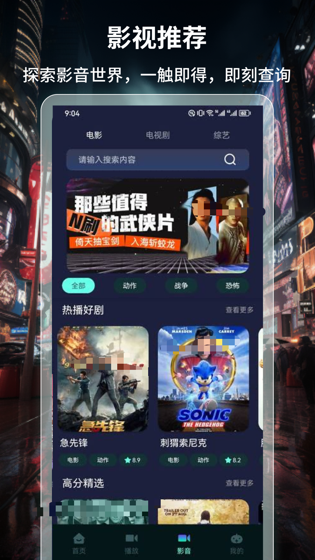 不用钱大片app下载榜单合集指引 免费的大片软件分享