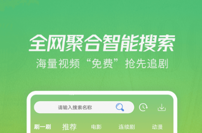影视大全纯净版免费追剧app下载推荐