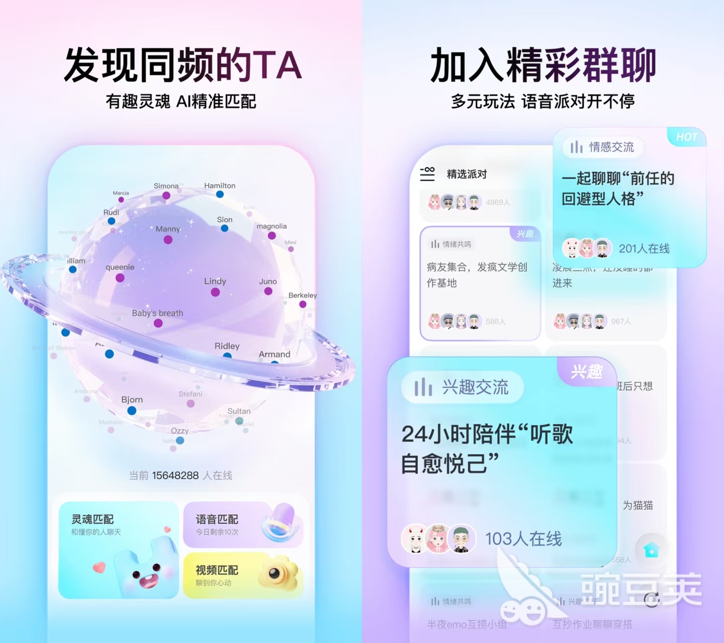 受欢迎的交友软件分享 2026年高人气实用交友App榜单合集