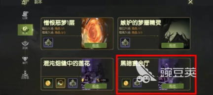 龙之谷启程副本教程 龙之谷启程黑暗宴会厅通关技巧与流程详解截图