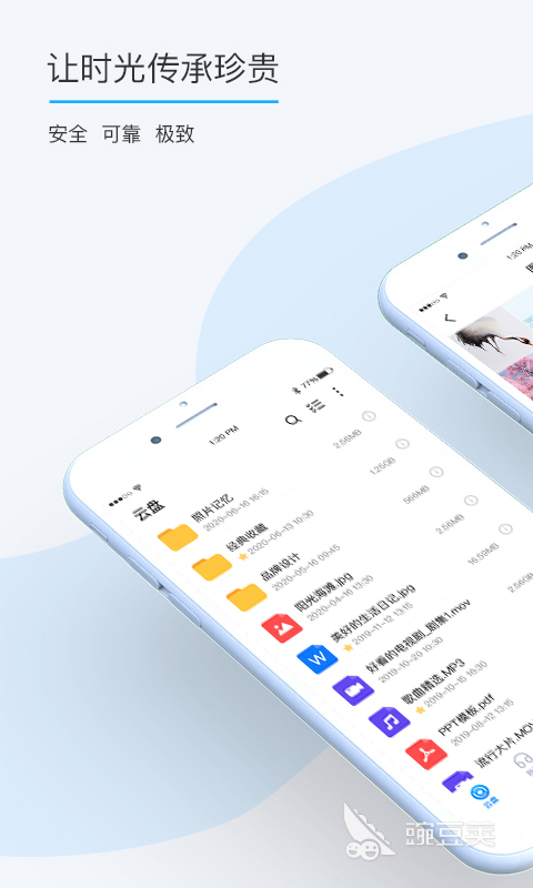 实用网盘App分享 2026火爆的多功能网盘安卓APP榜单截图