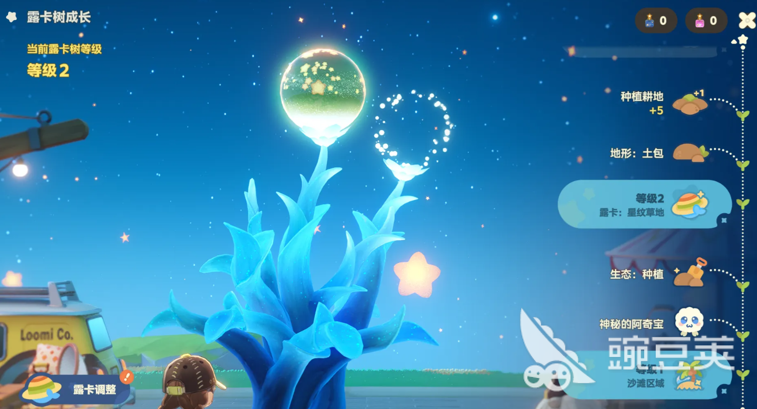 星布谷地新手开荒全流程指南 星布谷地从零开始的详细玩法教程截图