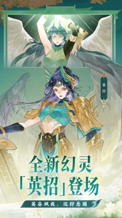 最新山海经游戏去哪里下载