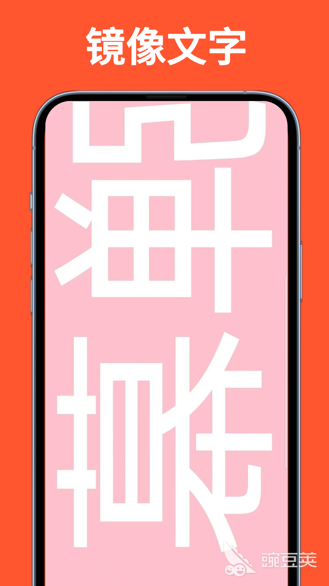 手机屏幕字幕滚动软件分享 2026火爆的实用的字幕滚动App榜单截图