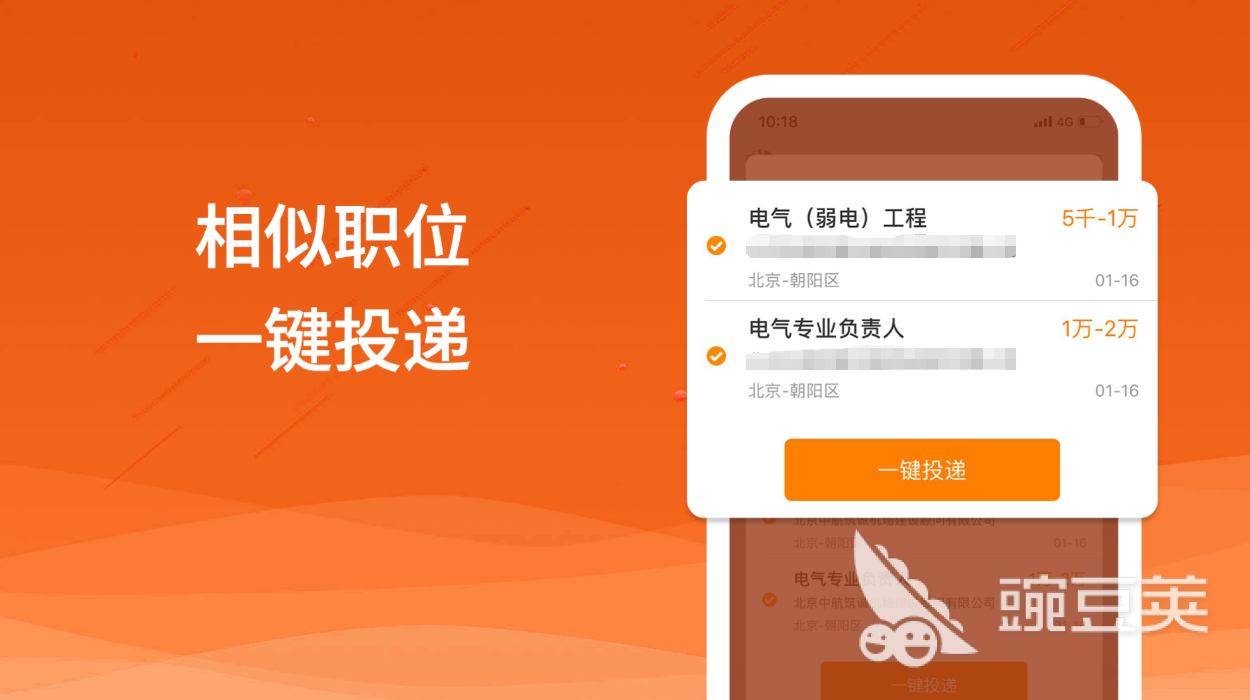 找工作APP分享|真实靠谱实用的求职平台TOP合集