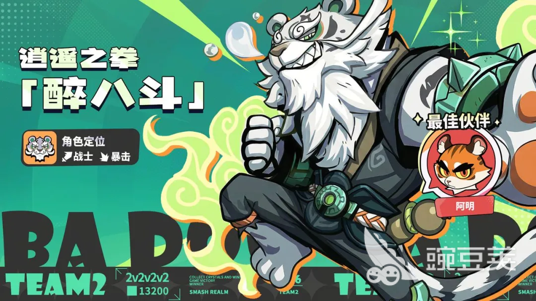 代号Team2醉八斗强度分析 代号Team2醉八斗实战表现与角色定位解析截图