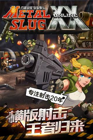 有趣的横版射击游戏怎么下载 2026高人气的射击游戏介绍截图