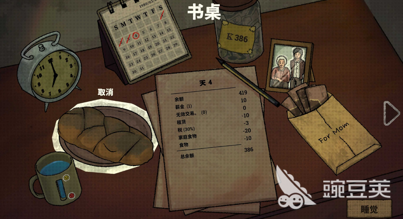 囚徒的柜台发售价格 囚徒的柜台各版本售价及购买渠道详解截图