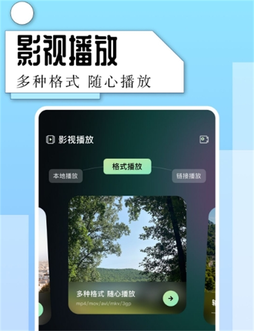 手机播放器app哪些最好用 好玩的手机播放器软件介绍