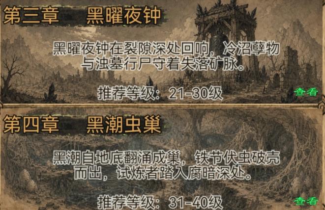 荒野之旅上线时间盘点 荒野之旅游戏手机版什么时候出​截图