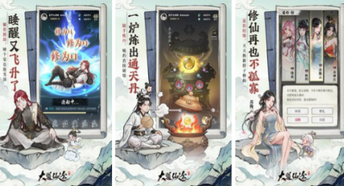 最火爆的仙侠游戏手机版有哪几款 好玩的仙侠手游排行推荐2026截图