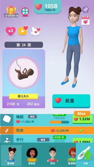 2026趣味生宝宝游戏合辑 休闲模拟生宝宝游戏手机版精选分享截图