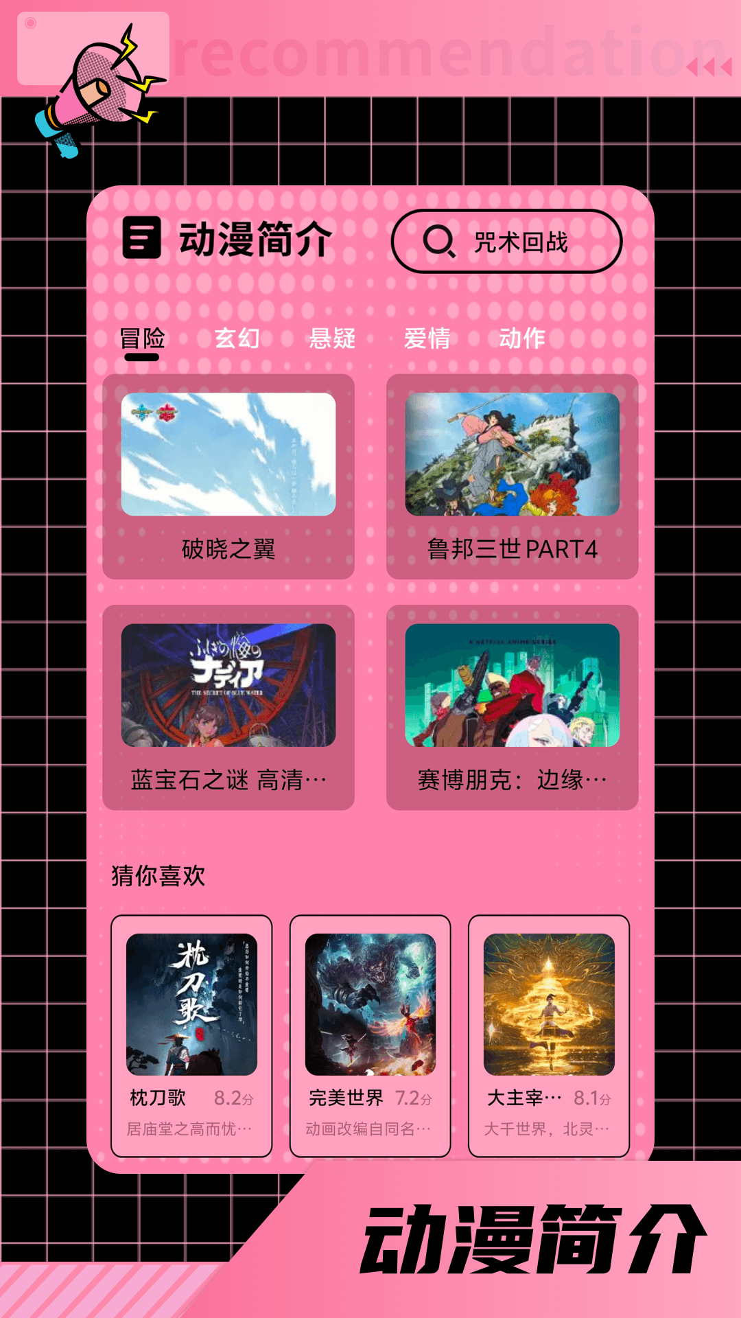 能够看漫画的app不用钱 火爆的的看漫画安卓APP合辑