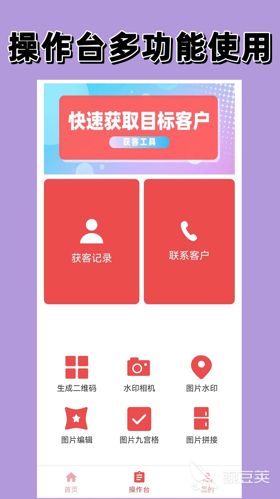 好用的引流获客App分享 2026火爆的高效引流工具合辑截图