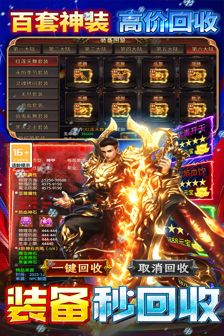 2026热门的手机传奇游戏有哪些