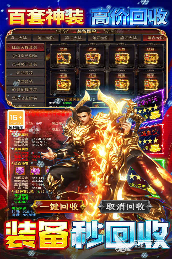 手机传奇游戏2026火爆的分享 流行的手机传奇游戏榜单截图