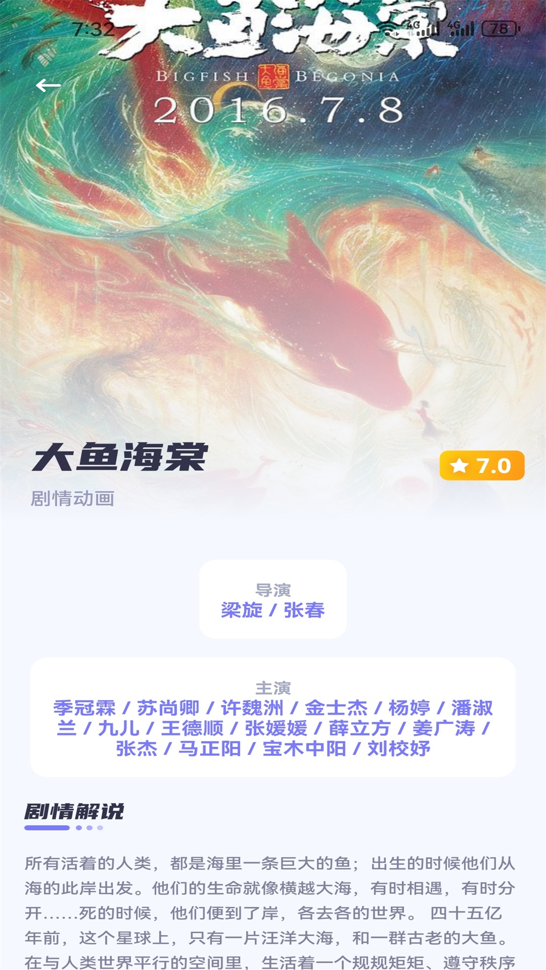 无广告免费追剧app推荐