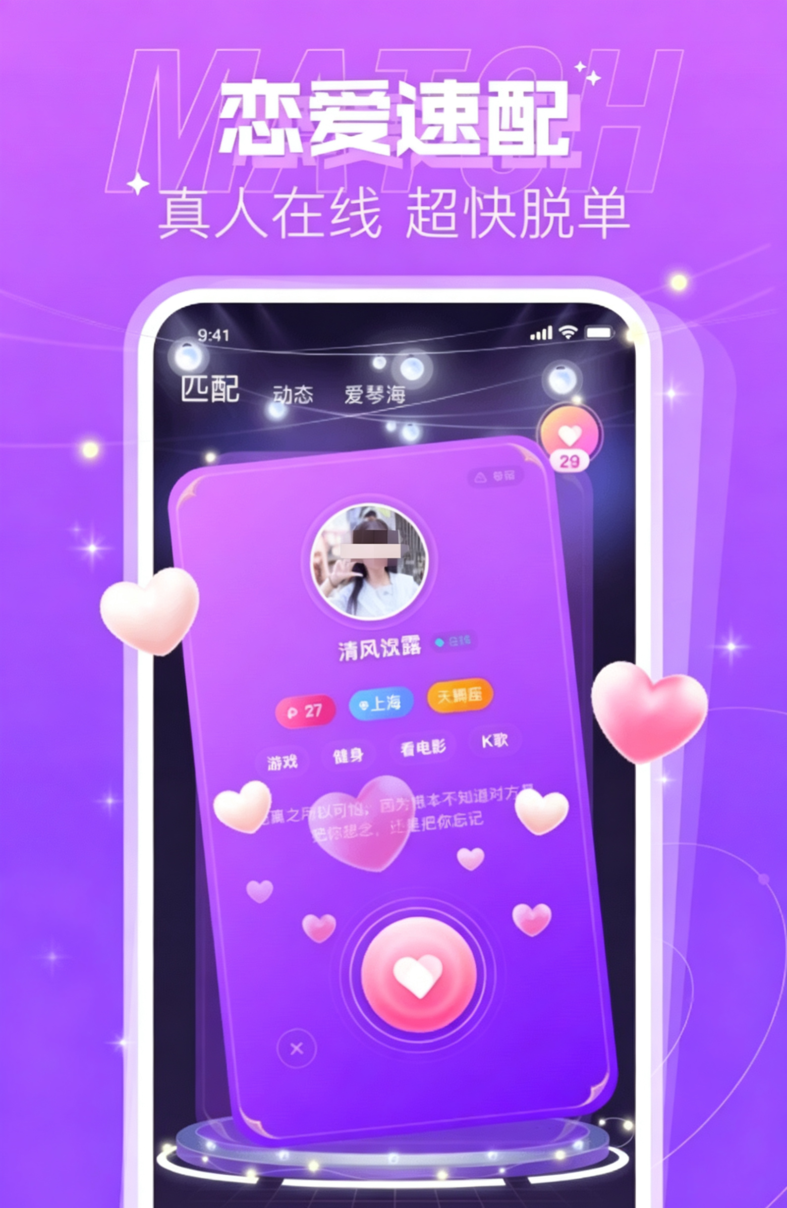 免费的中老年交友软件有哪些