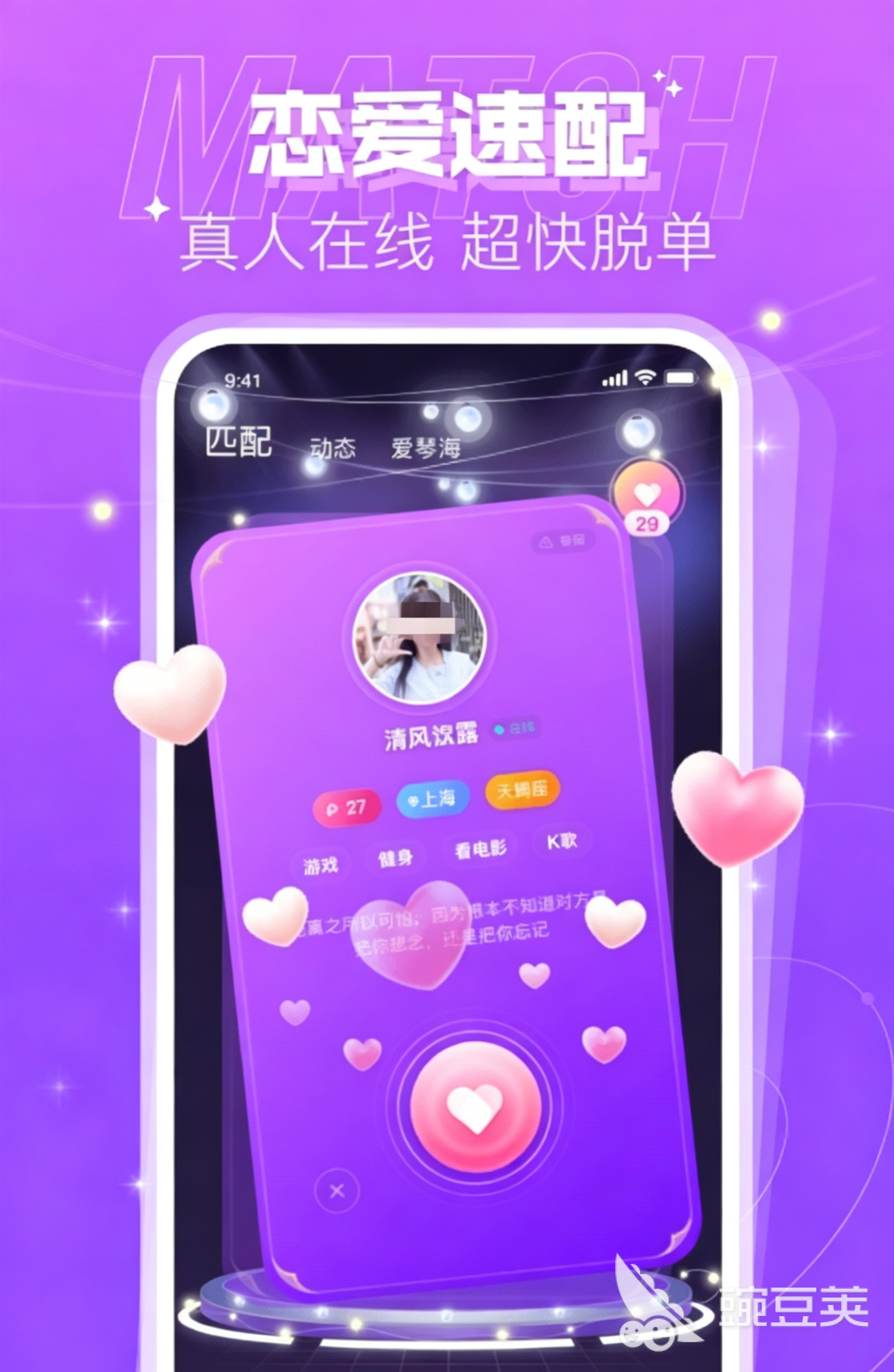 中老年交友软件分享 好用不用钱的中老年社交APP榜单合集截图