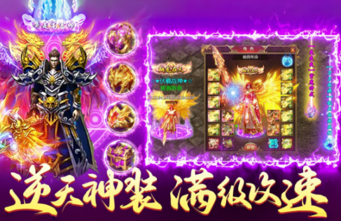 高人气的传奇游戏手机版哪些好 2026好玩的传奇手游分享截图