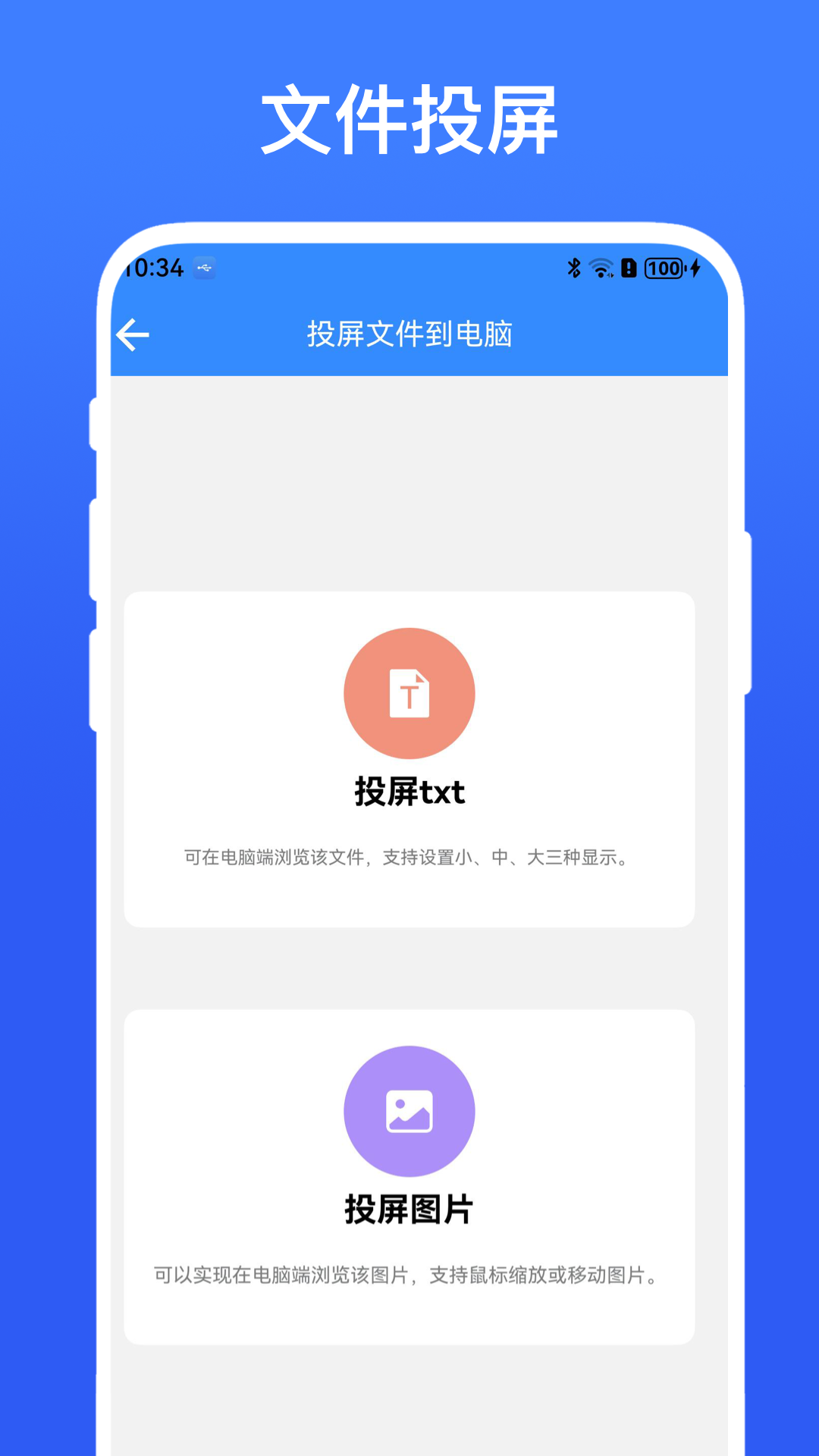 免费投屏的app推荐