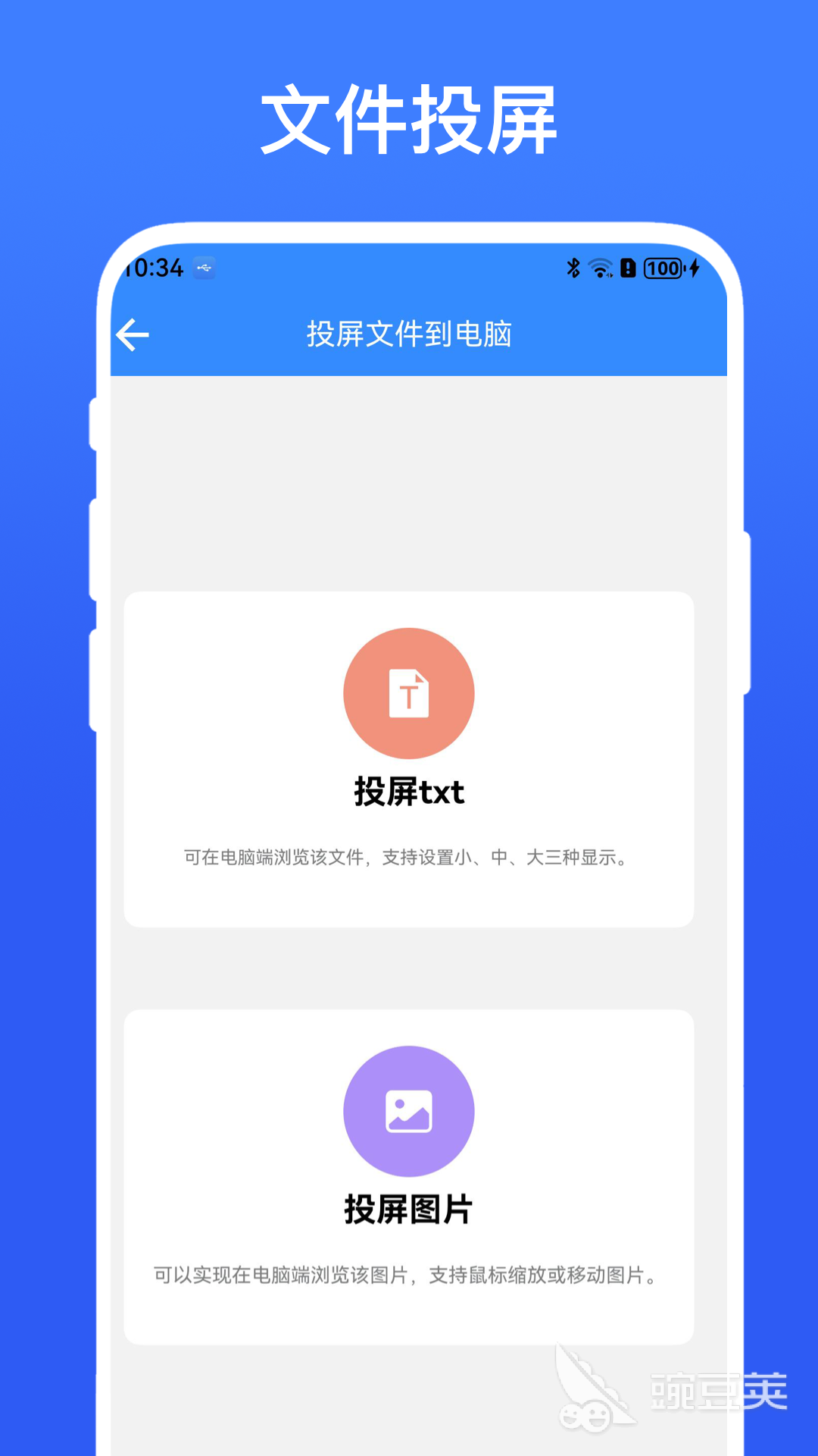 不用钱投屏App分享 2026年多功能高清稳定投屏工具榜单截图