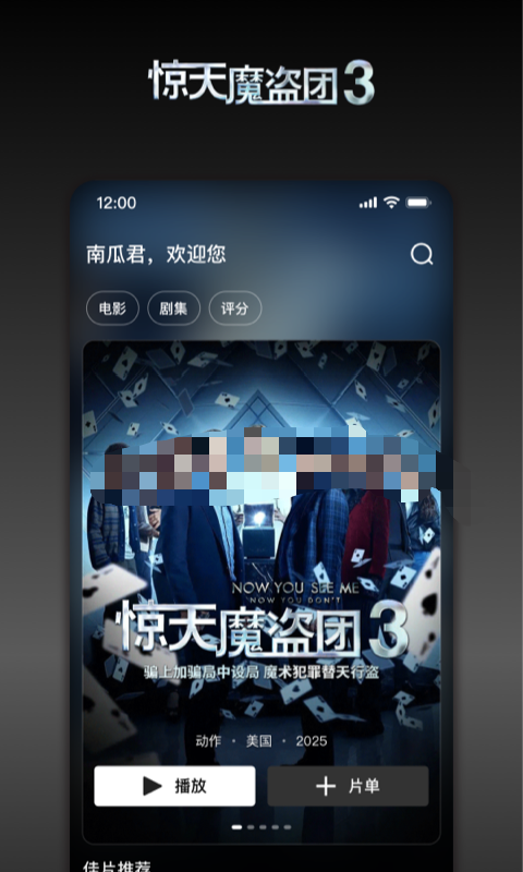 电影app分享 电影app有哪几款